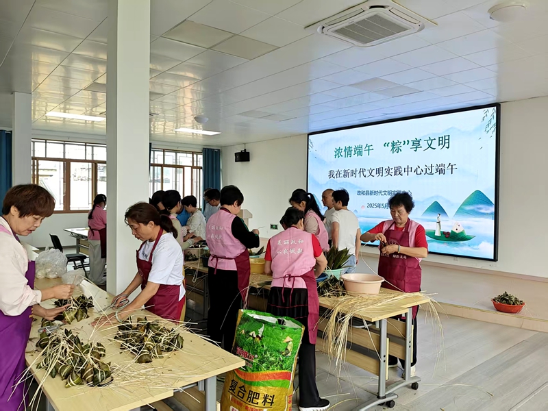 政和县开展“我在新时代文明实践中心过端午”主题活动
